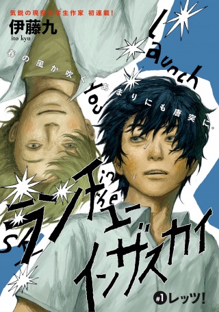 ランチユーインザスカイ Raw Free