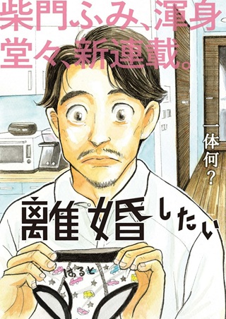 離婚したいアナタへ Raw Free