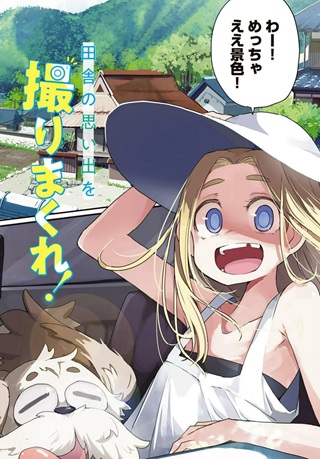 とりまとります Raw Free