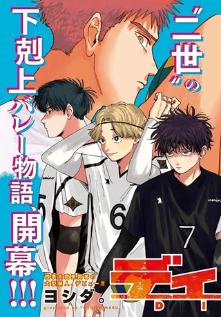 ディグイット Raw Free