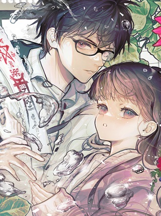 あやかし屋敷のまやかし夫婦 ～契約夫婦は鎌倉で妖怪の集う家を守る～ Raw Free