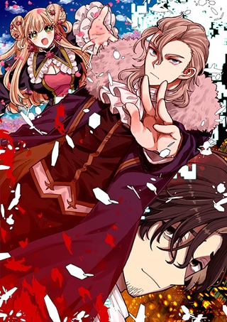 最強最悪の裏ボス、転生者と共に破滅フラグ回避を目指す Raw Free